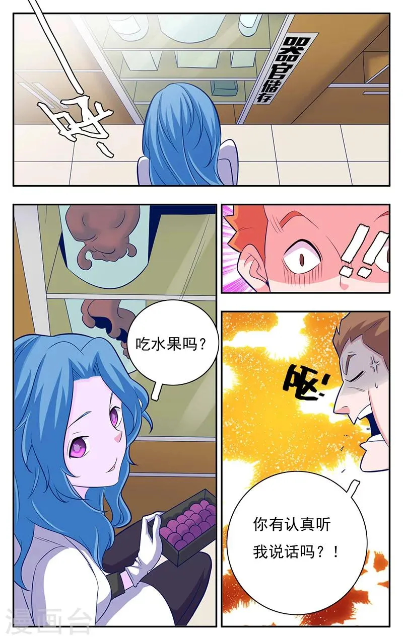 第9话 第13页