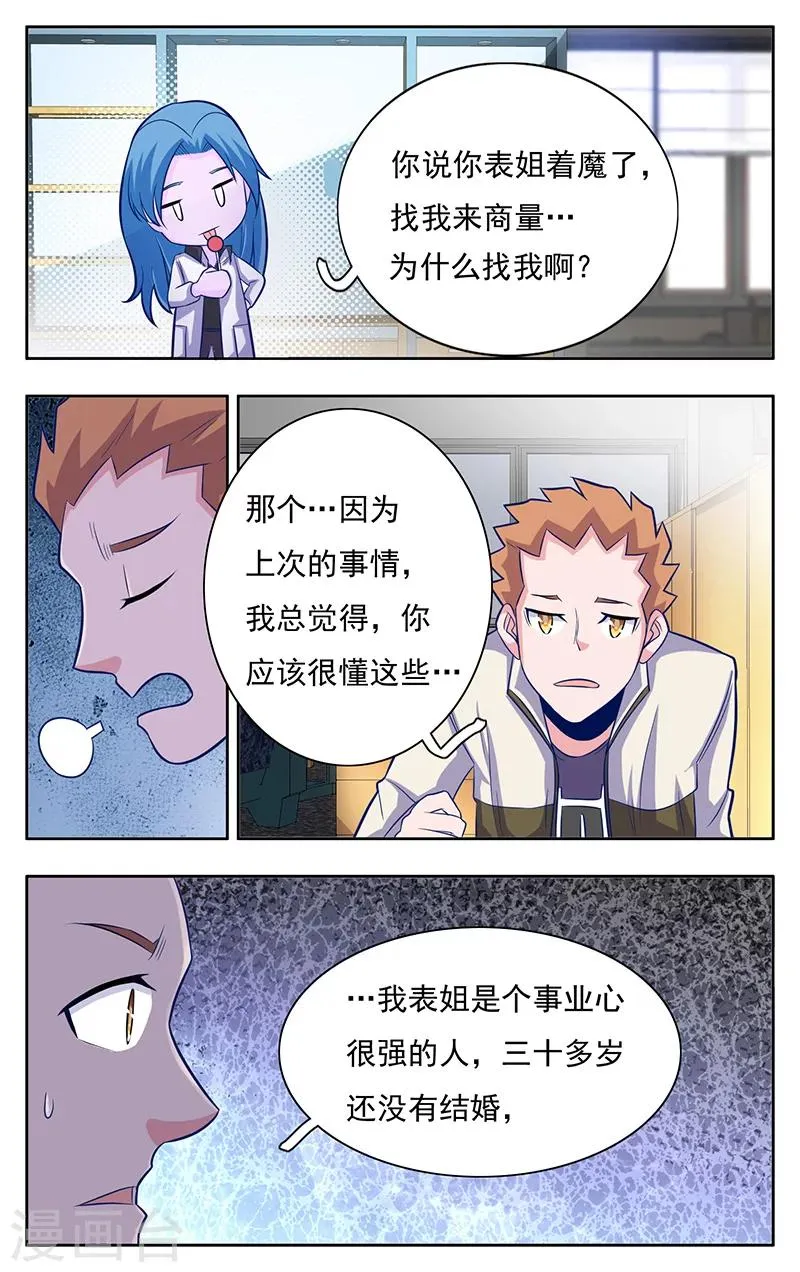 第9话 第14页