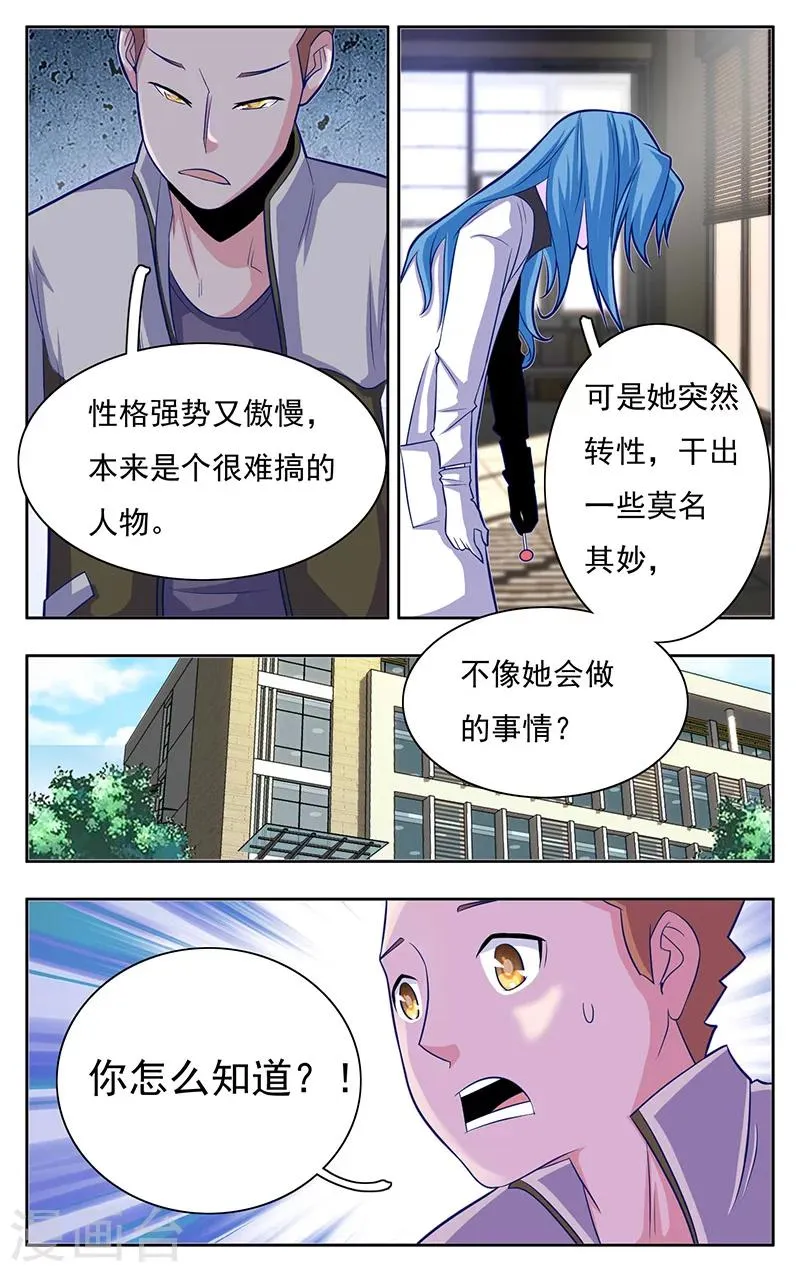 第9话 第15页
