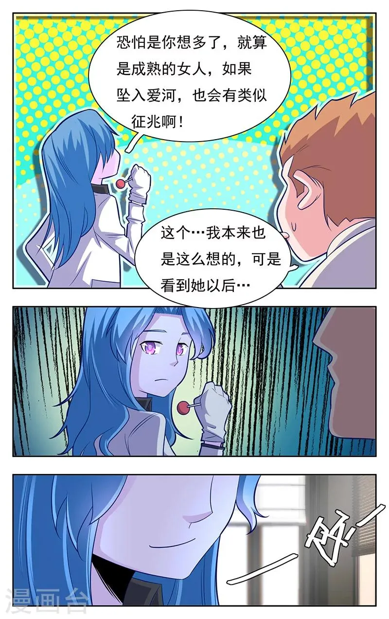 第9话 第16页
