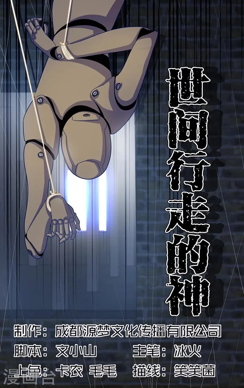 第10话 第1页