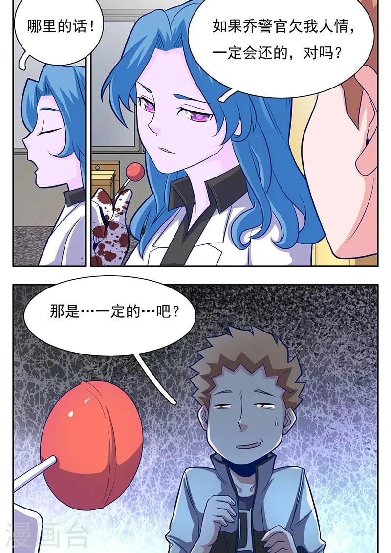 第10话 第3页