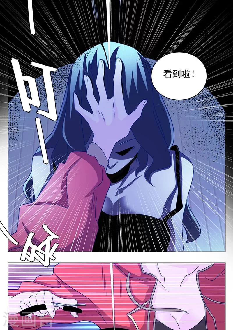 第10话 第11页