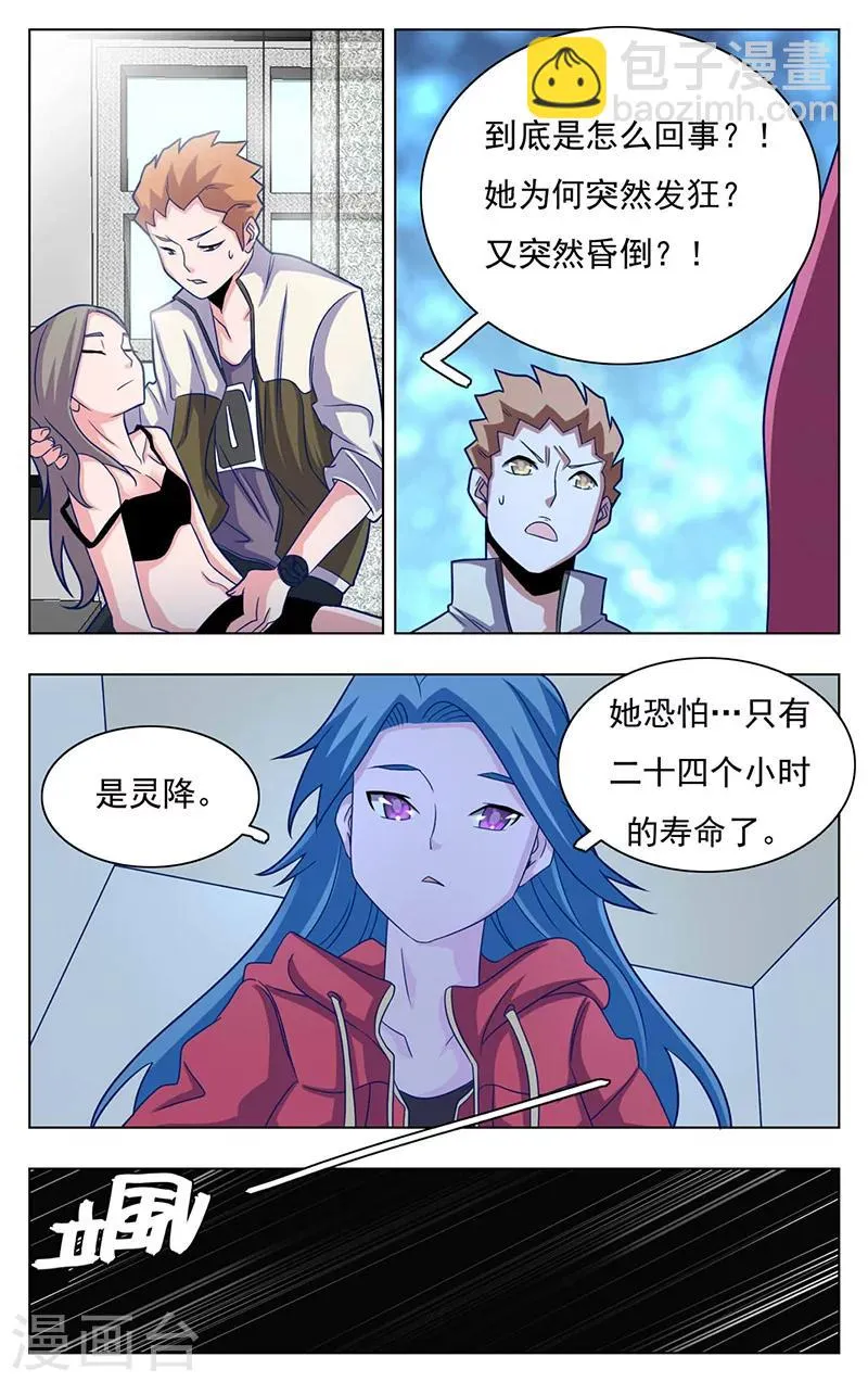 第10话 第13页