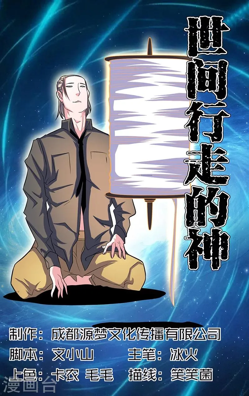 第11话 第1页