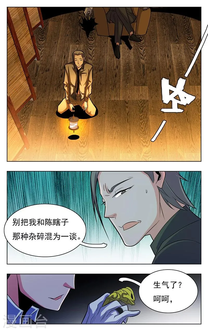 第11话 第2页