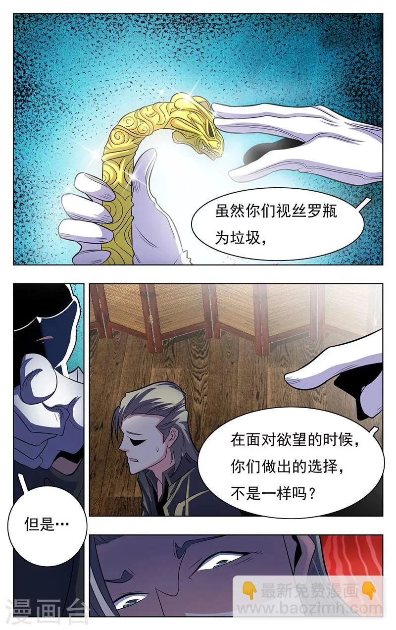 第11话 第3页