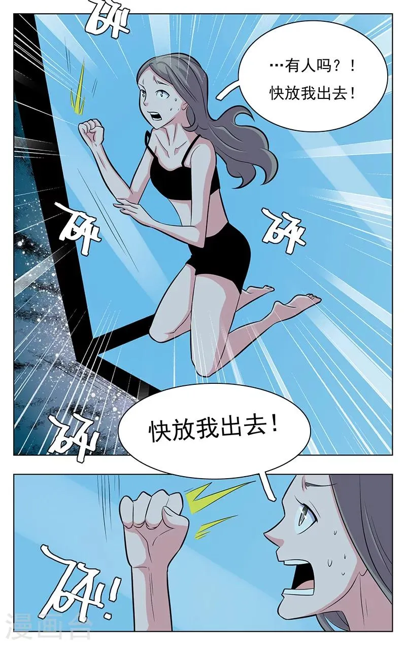 第11话 第5页