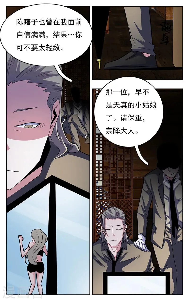 第11话 第6页