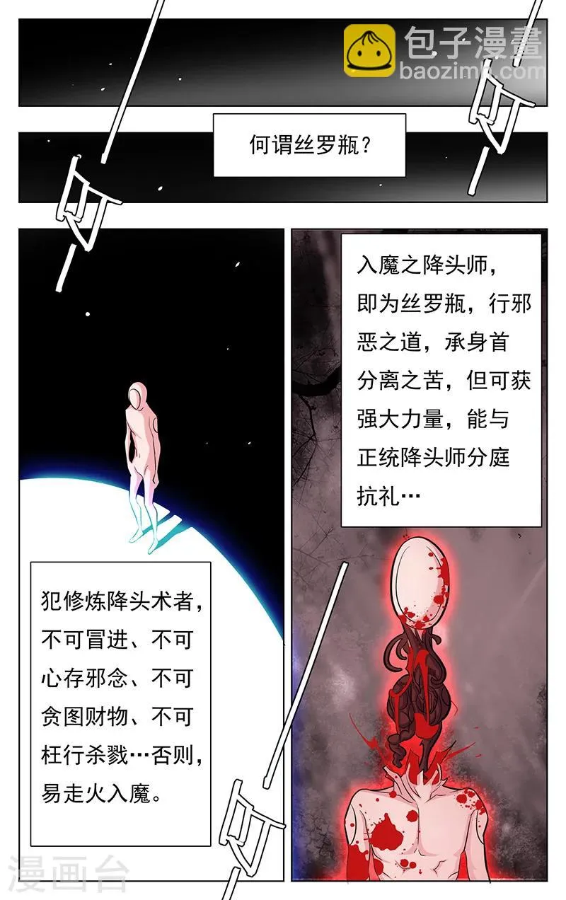 第11话 第7页