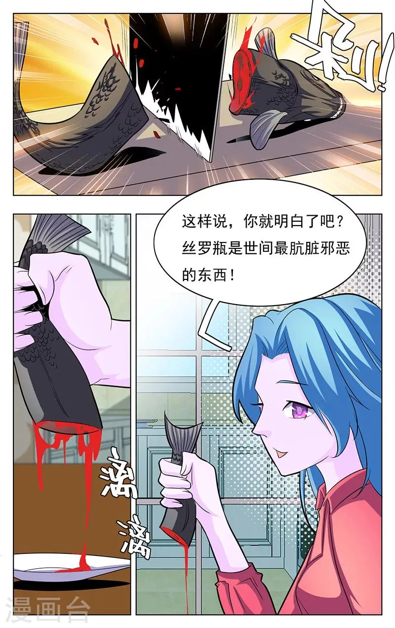 第11话 第8页