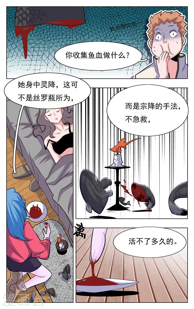 第11话 第9页