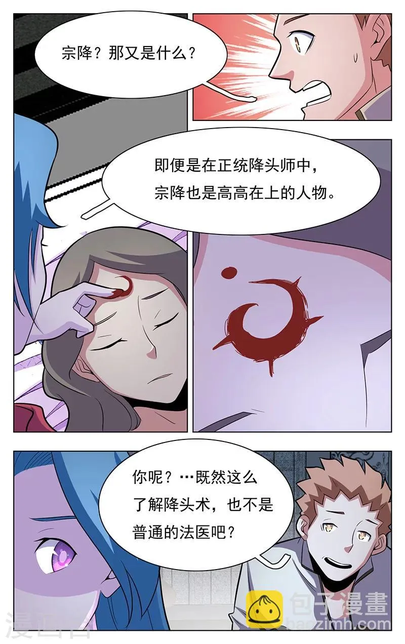第11话 第10页