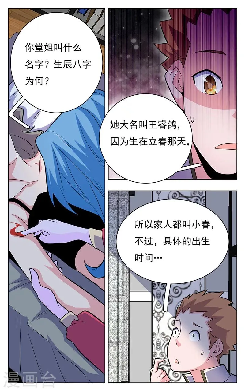 第11话 第11页