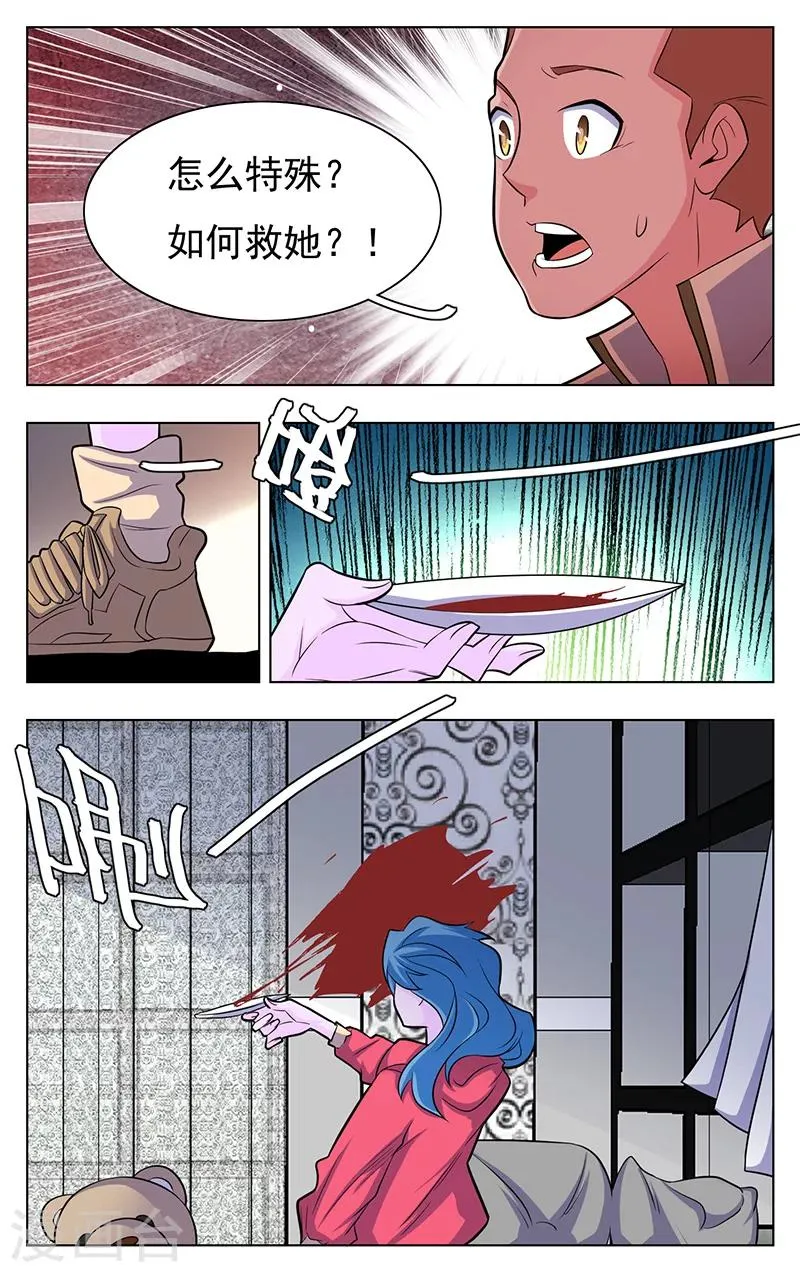 第11话 第13页