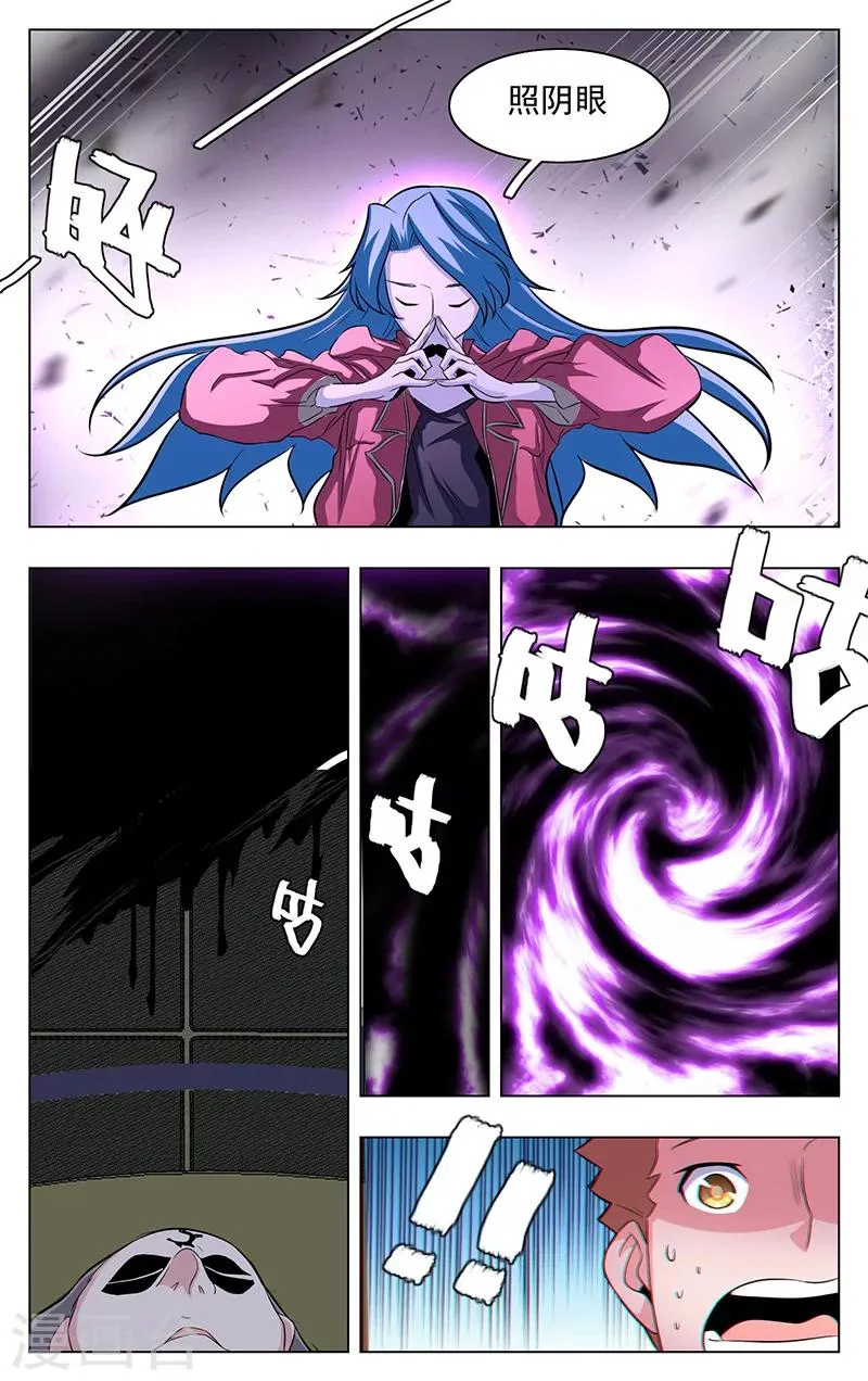 第11话 第15页