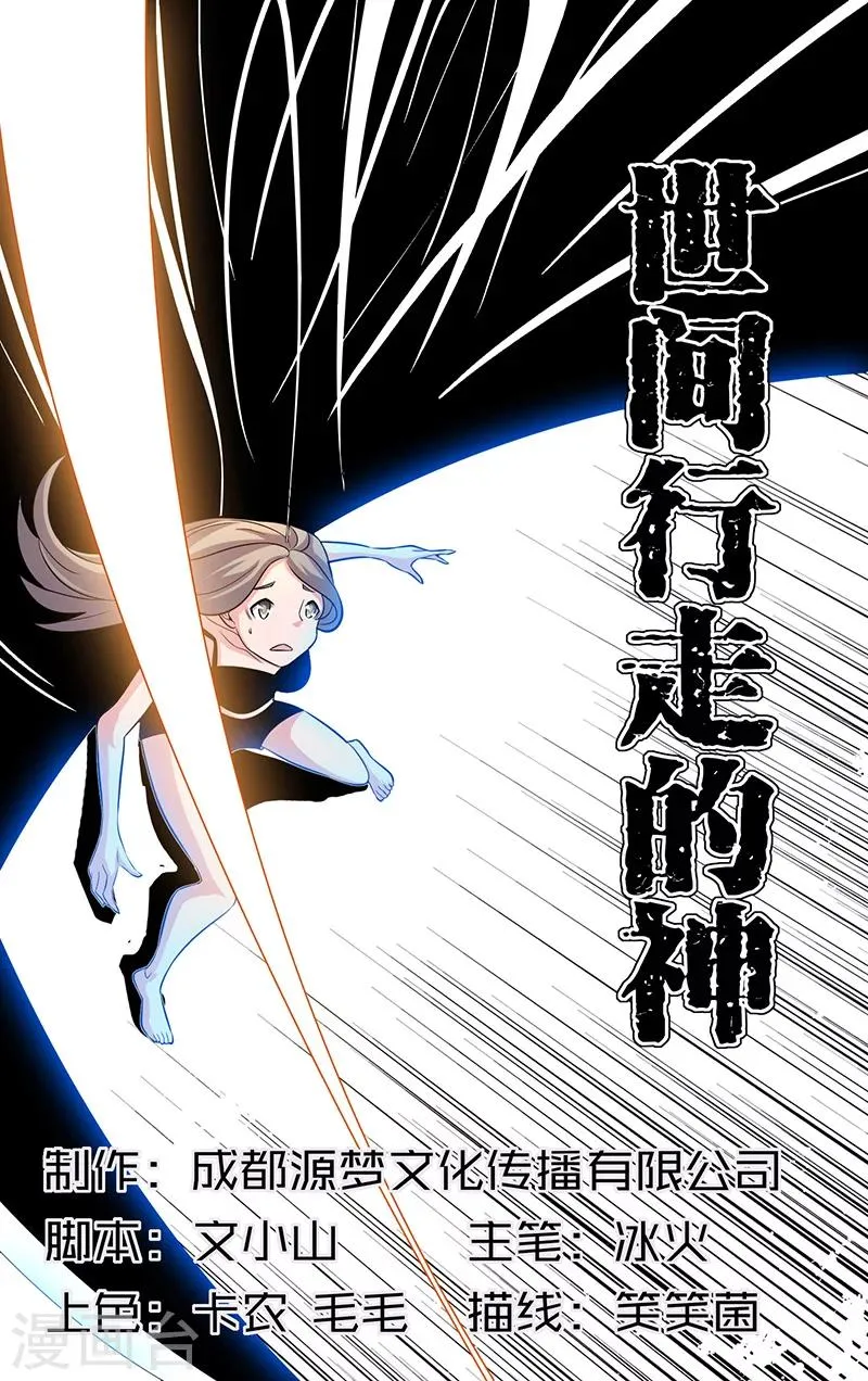 第12话 第1页