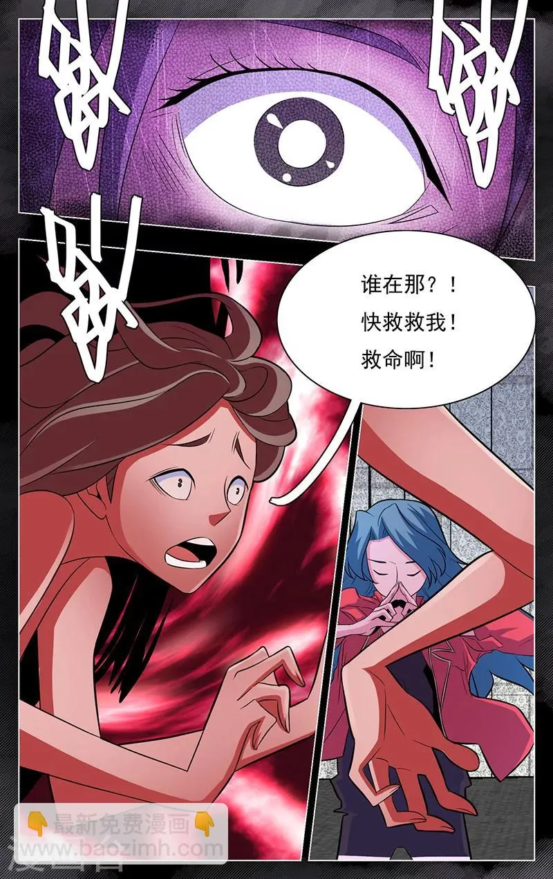 第12话 第2页