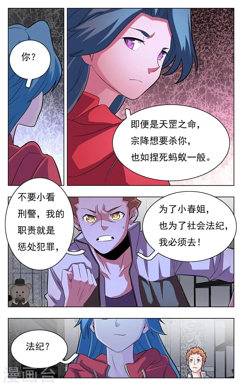 第12话 第6页