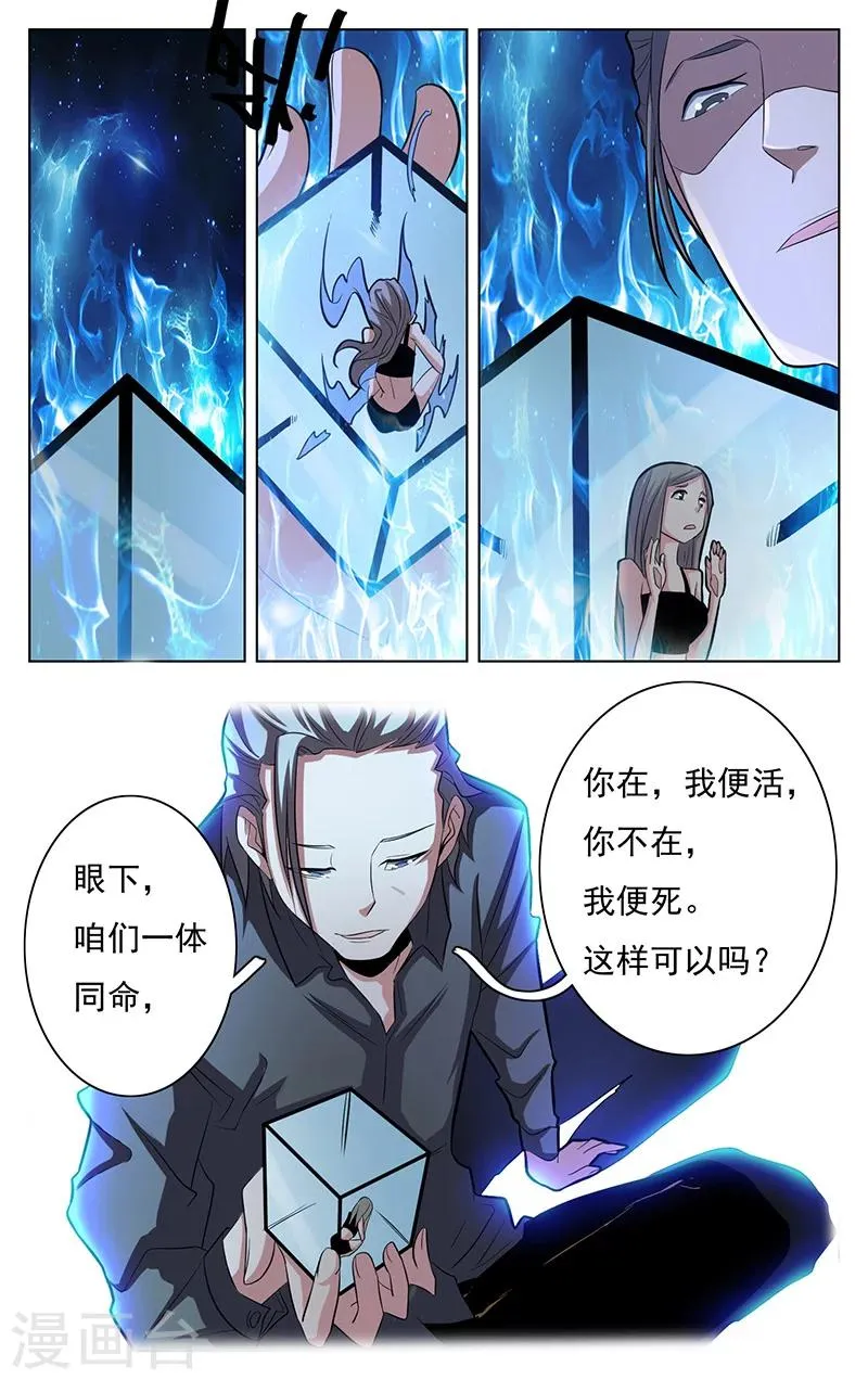 第12话 第11页