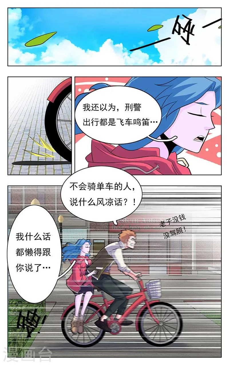 第12话 第12页