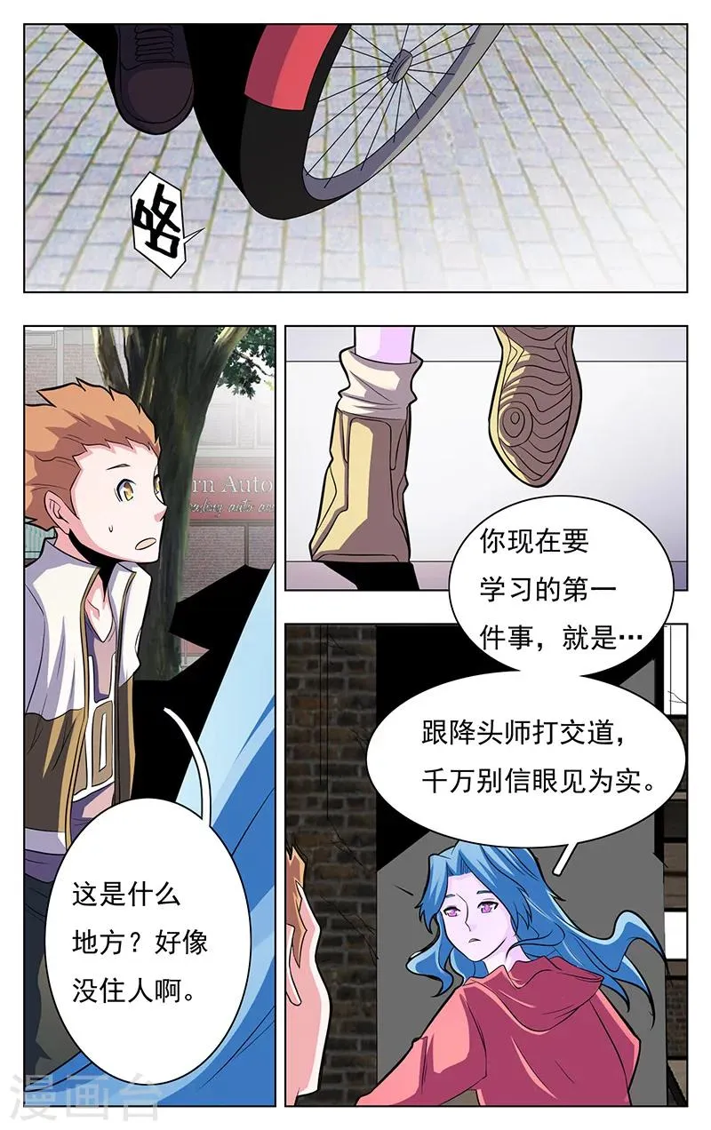 第12话 第14页