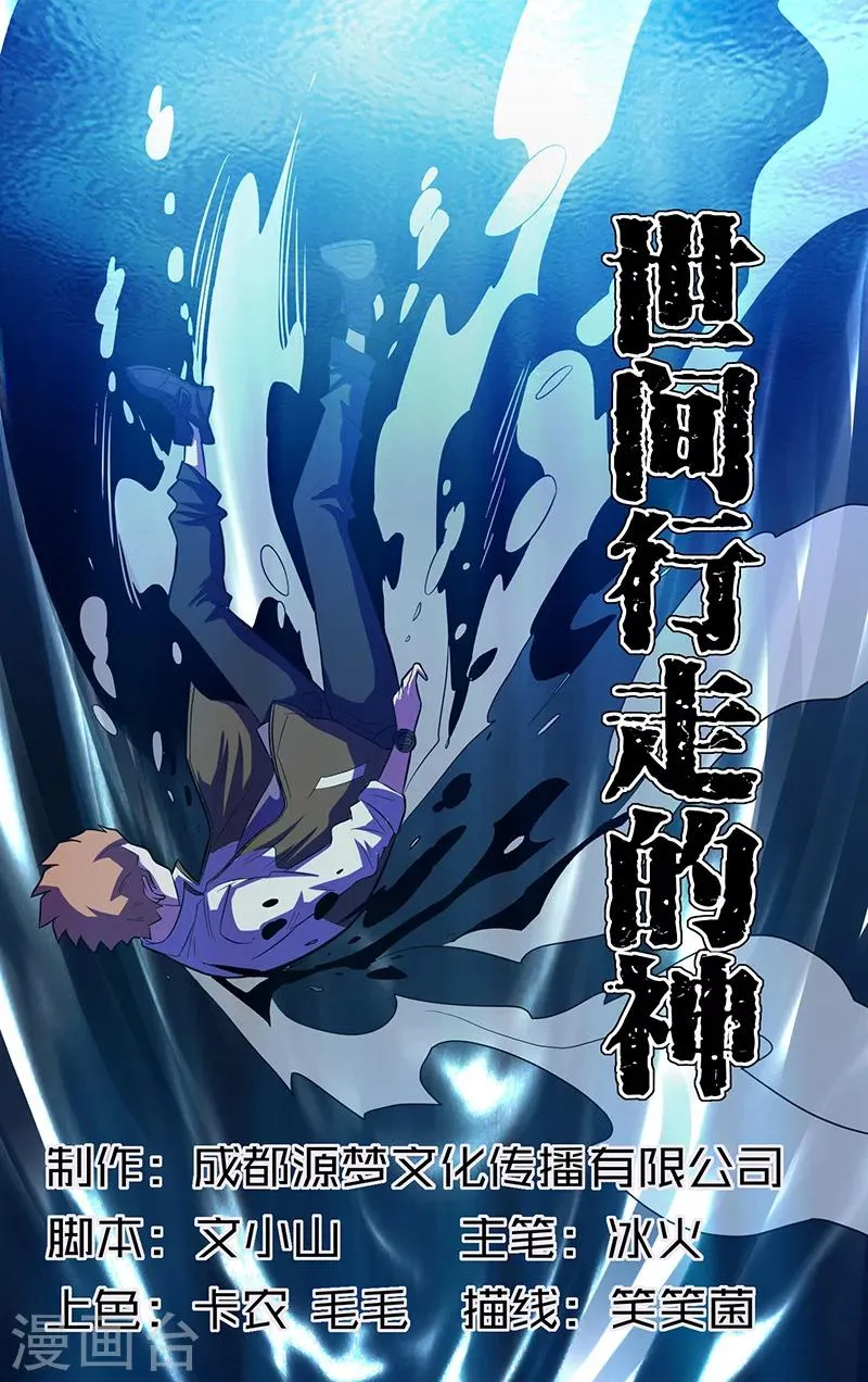 第13话 第1页