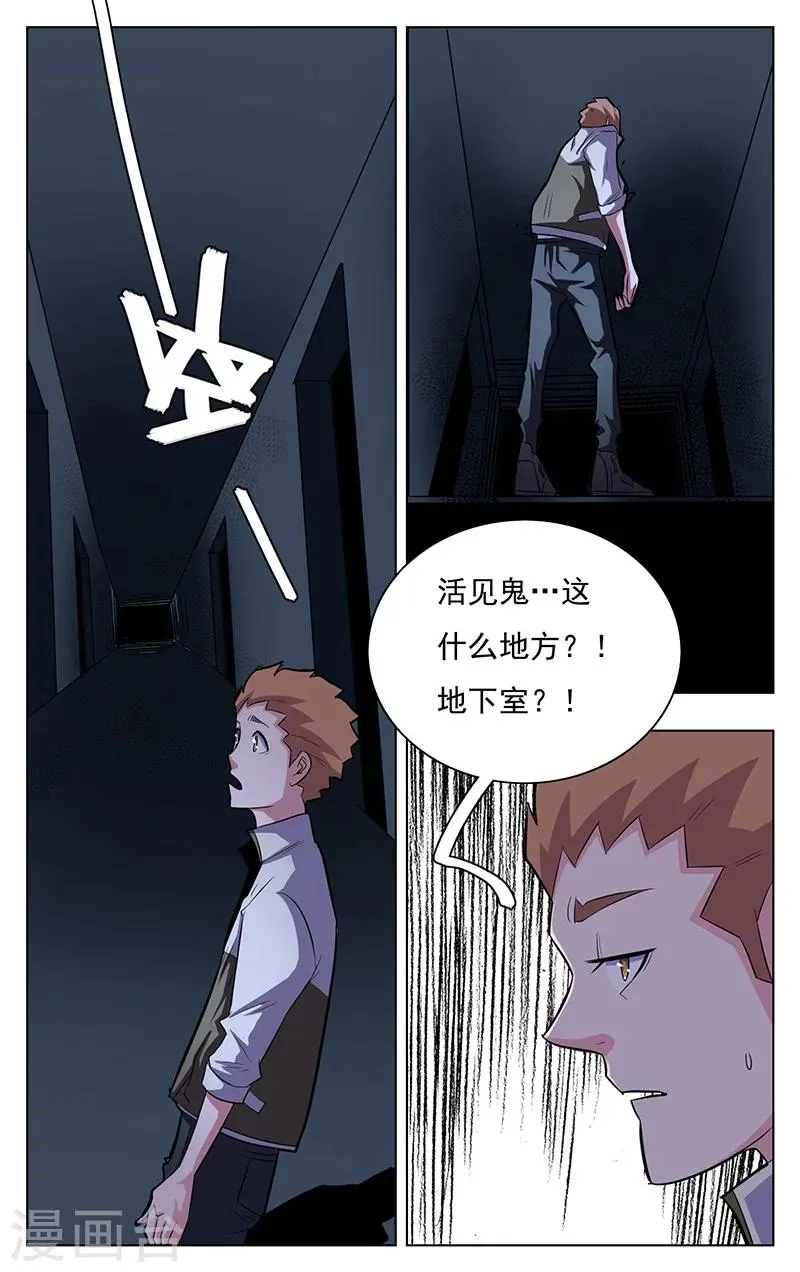 第13话 第3页