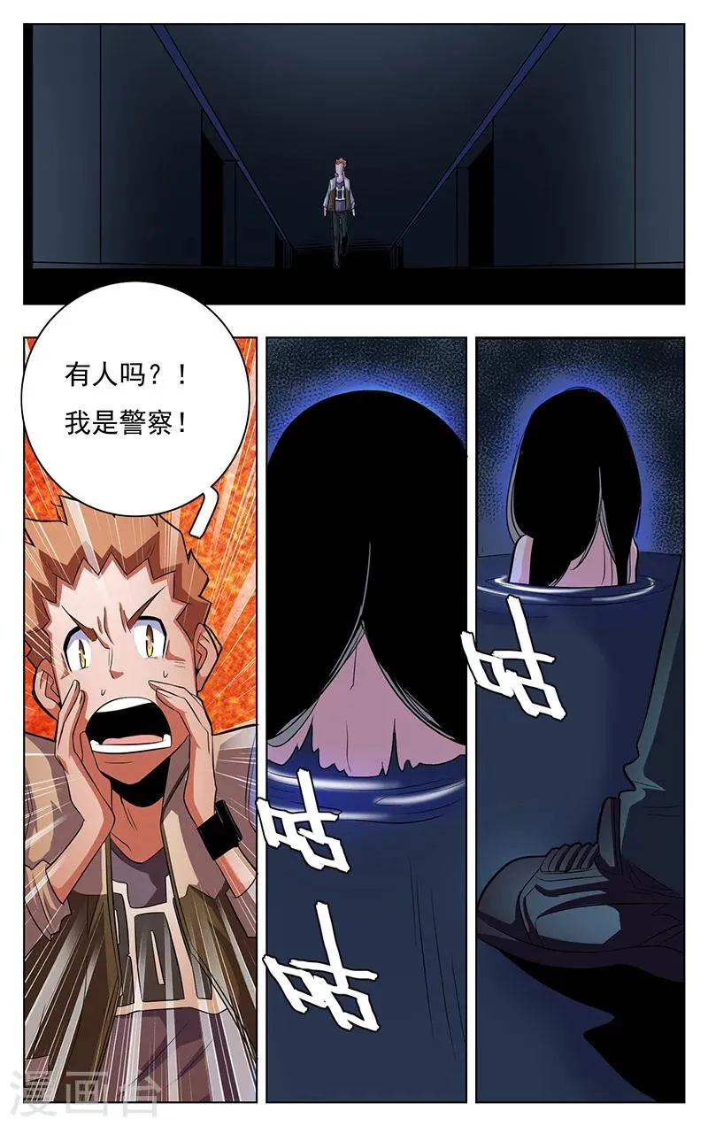 第13话 第4页