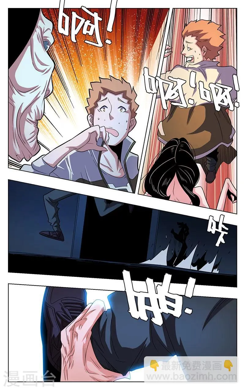 第13话 第8页