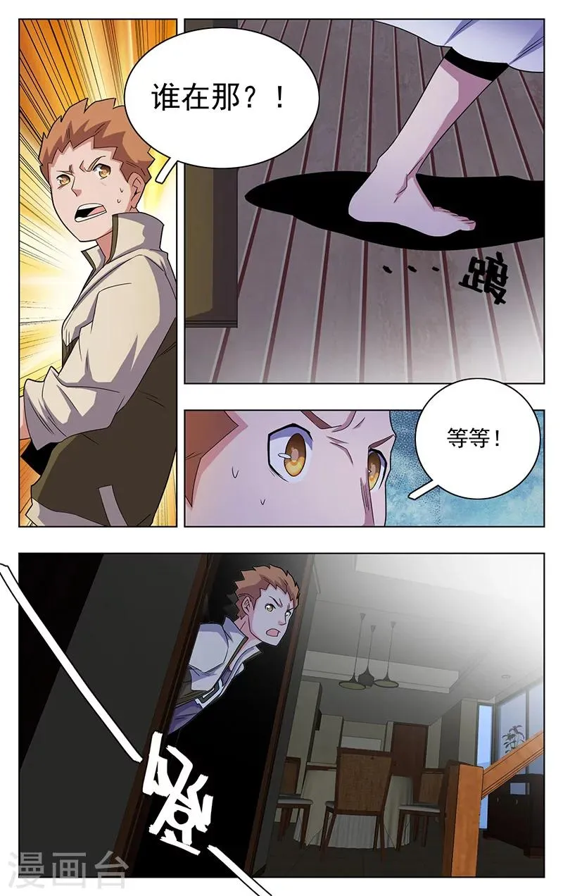 第13话 第13页