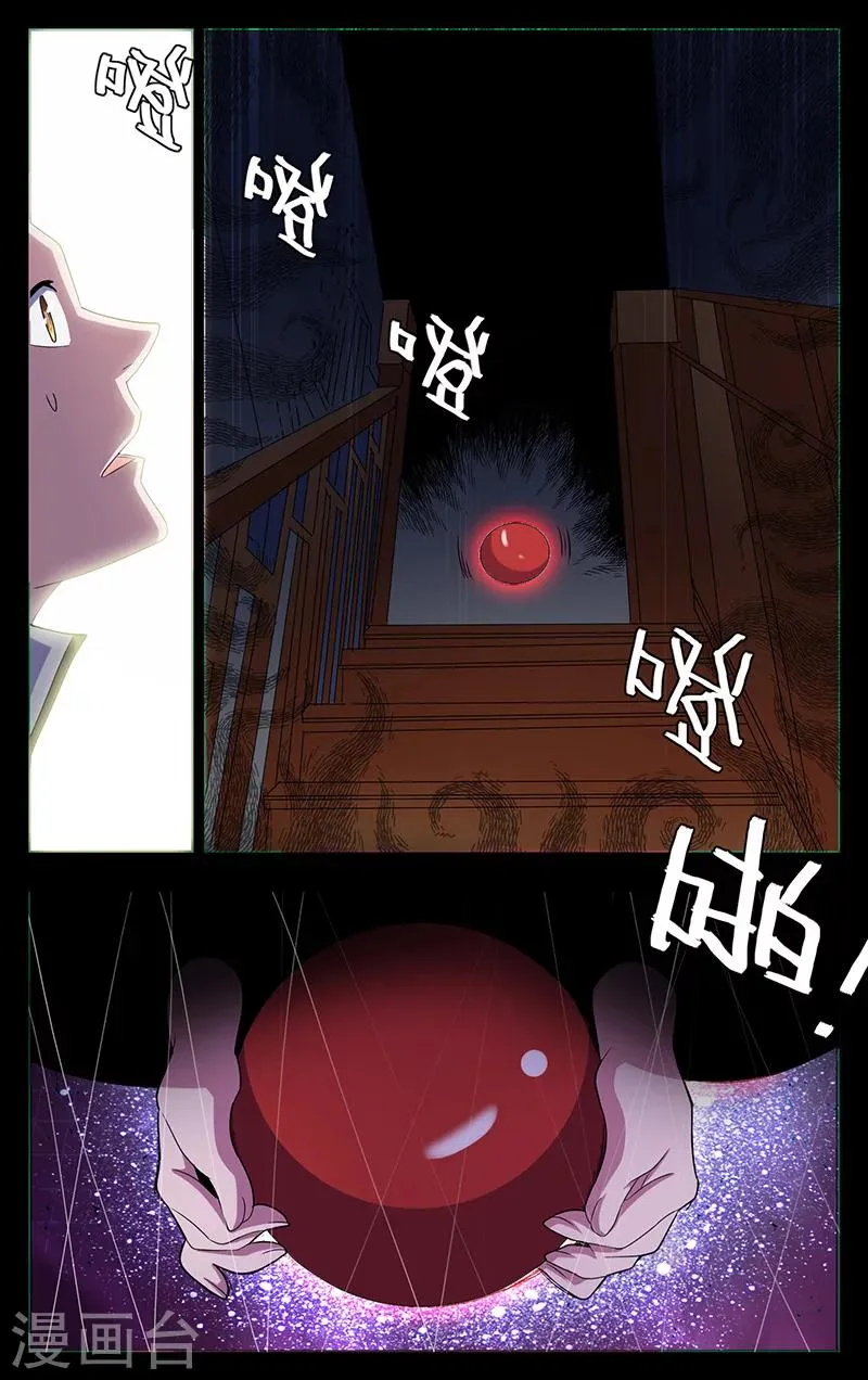 第13话 第14页