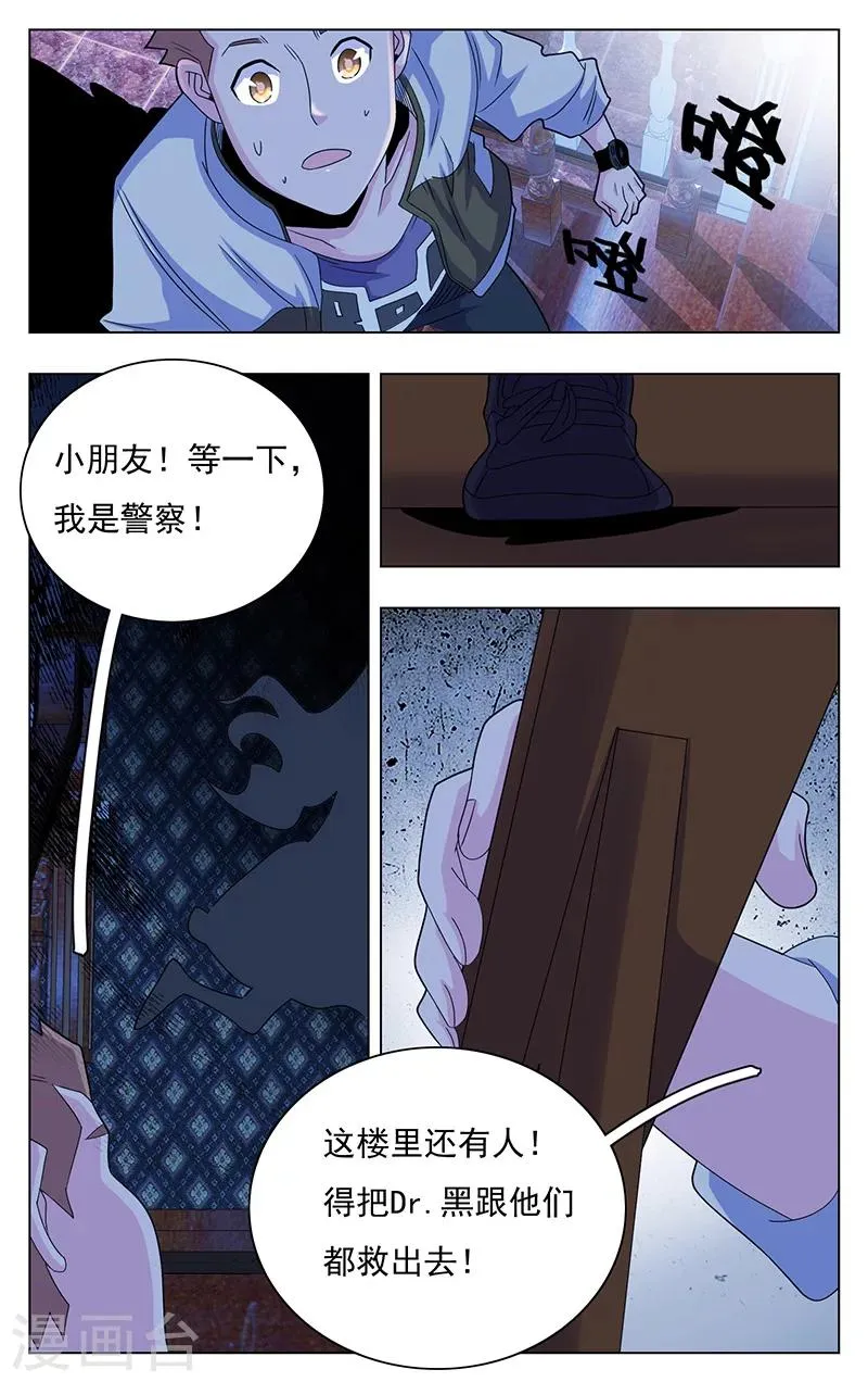 第13话 第15页