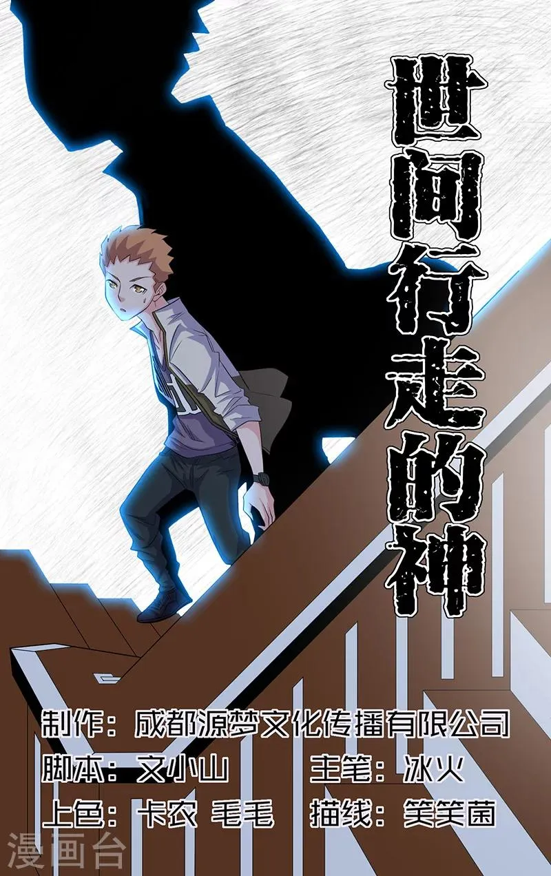 第14话 第1页