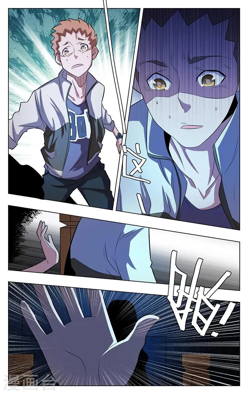 第14话 第2页