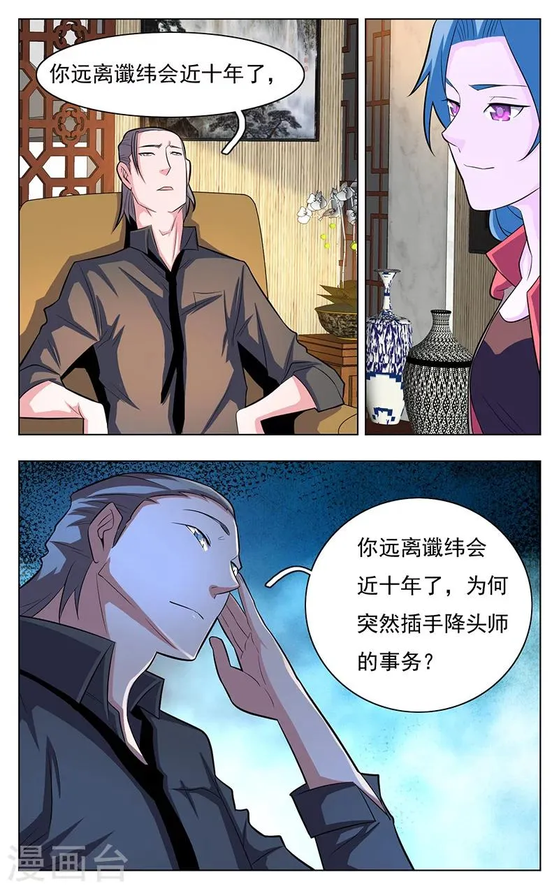 第14话 第6页