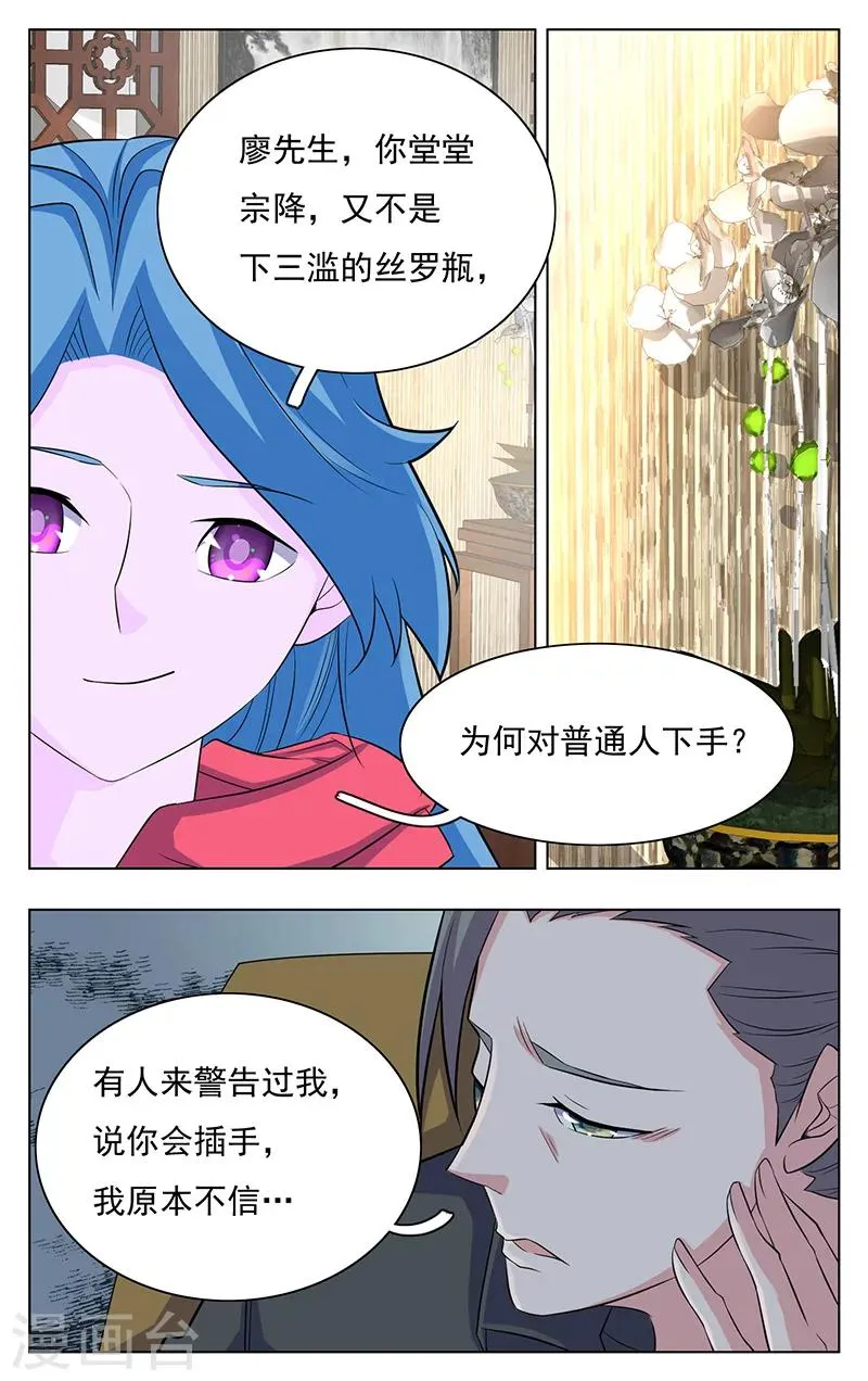 第14话 第7页