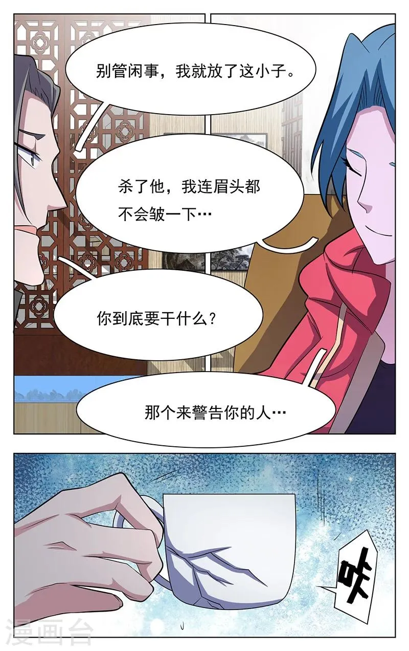 第14话 第8页