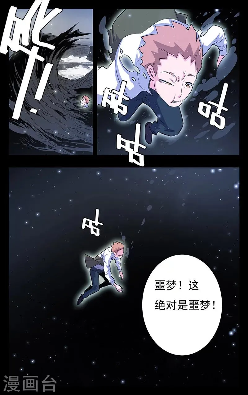 第14话 第10页