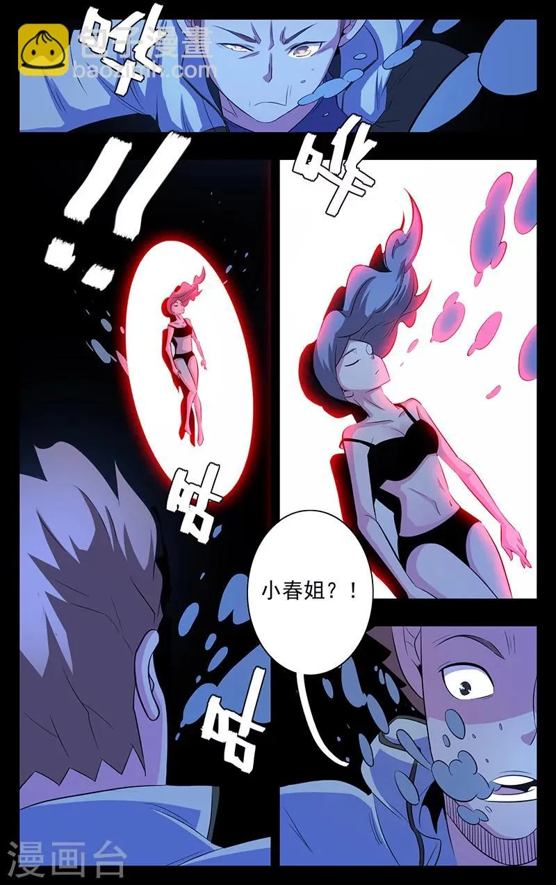 第14话 第11页