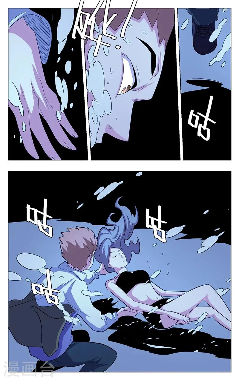 第14话 第12页