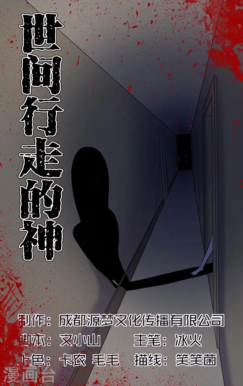 第15话 第1页