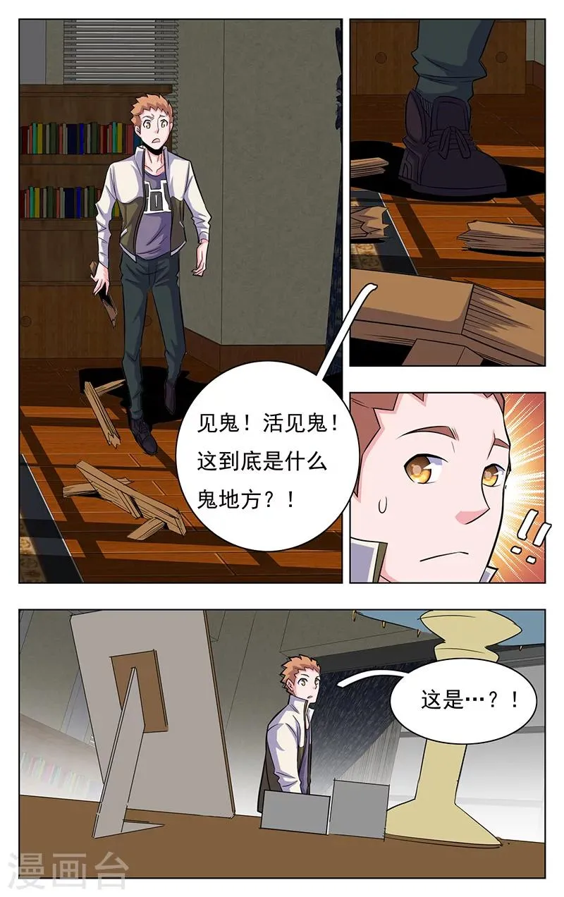 第15话 第4页