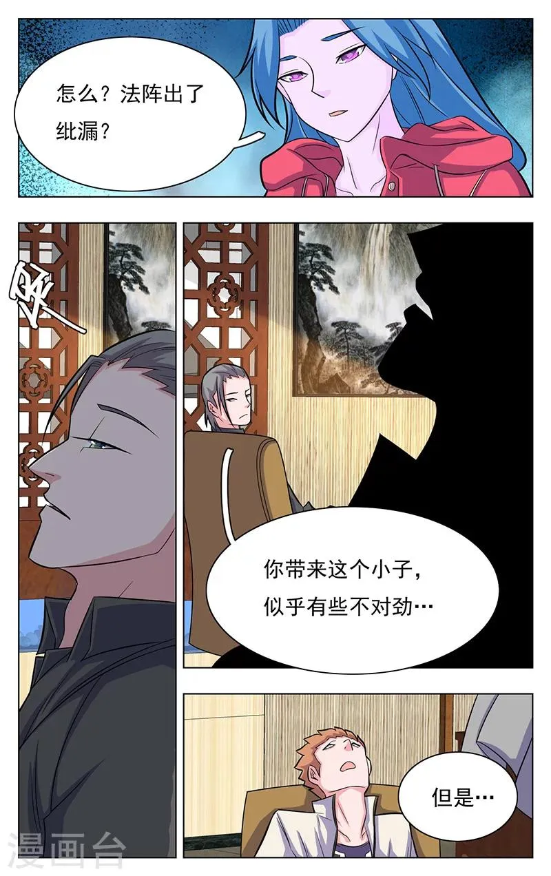 第15话 第12页