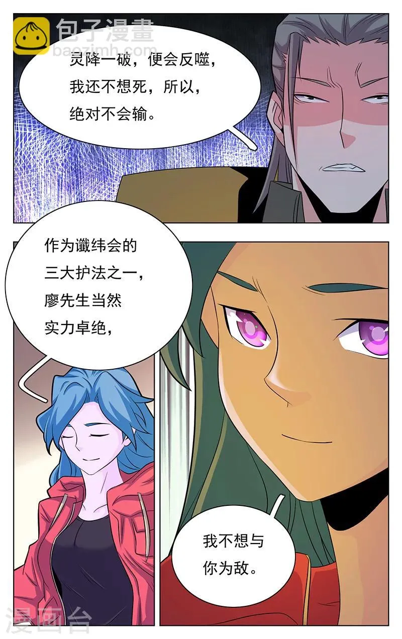 第15话 第13页