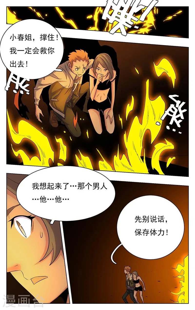 第15话 第15页
