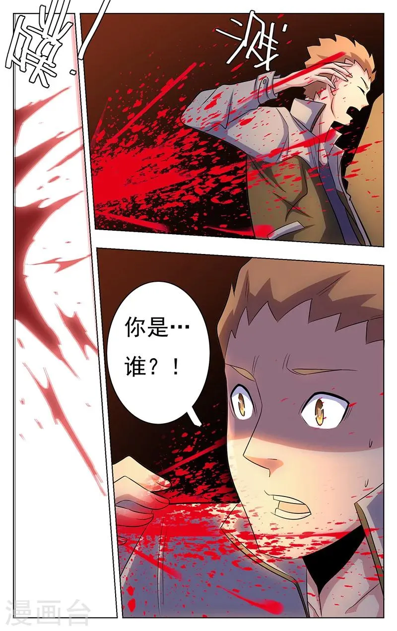 第15话 第16页