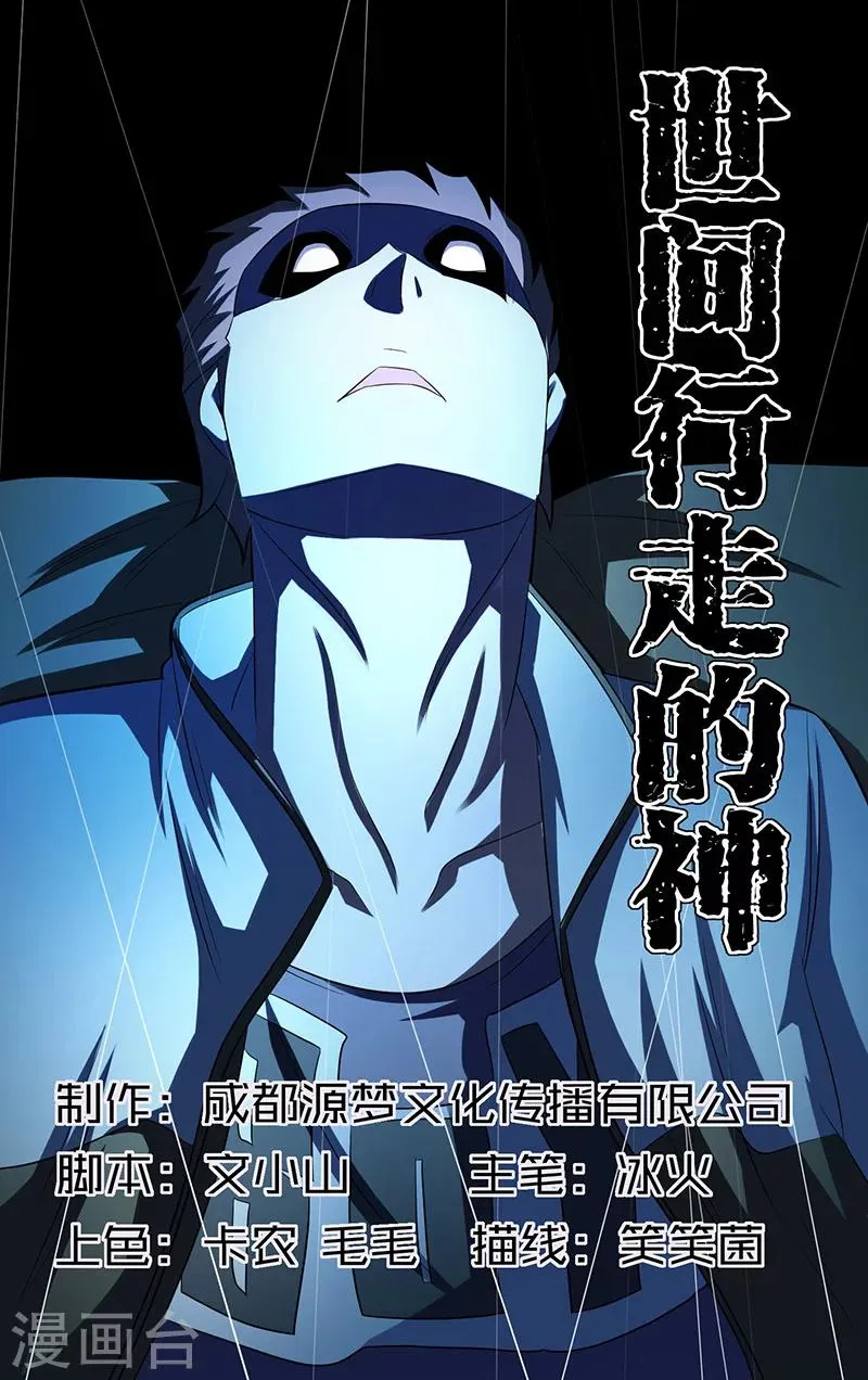 第16话 第1页