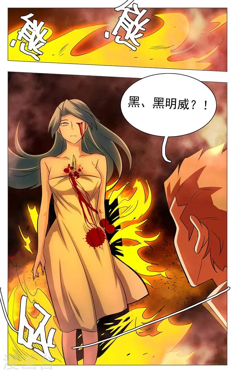 第16话 第2页