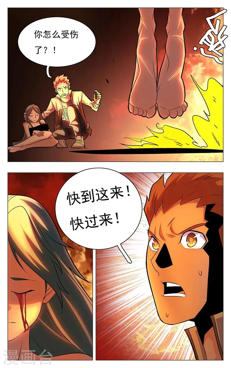 第16话 第3页